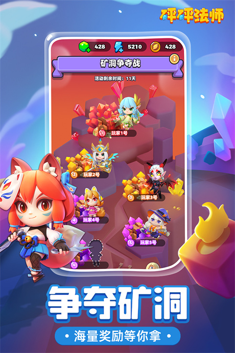 砰砰法师官网版 v2.10图