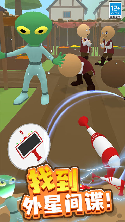 寻找外星人2 v2.1.11图