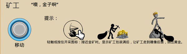 火柴人战争遗产(内置菜单)