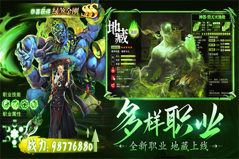 龙刃九游版 v20220531图