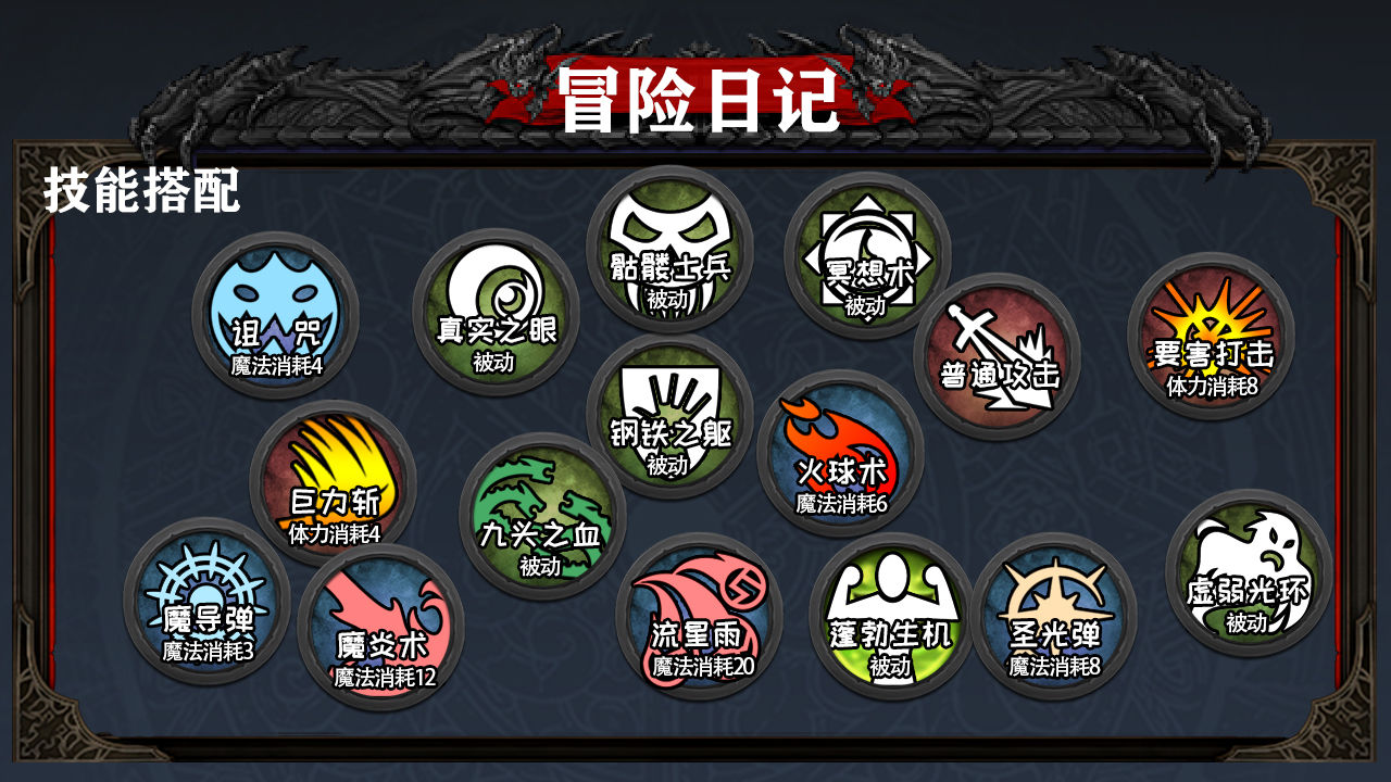 冒险日记 v1.00.32图