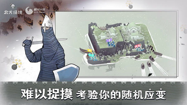 北方绝境国际版 v2.00.18图