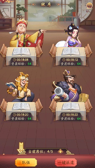 我是大东家2024最新版