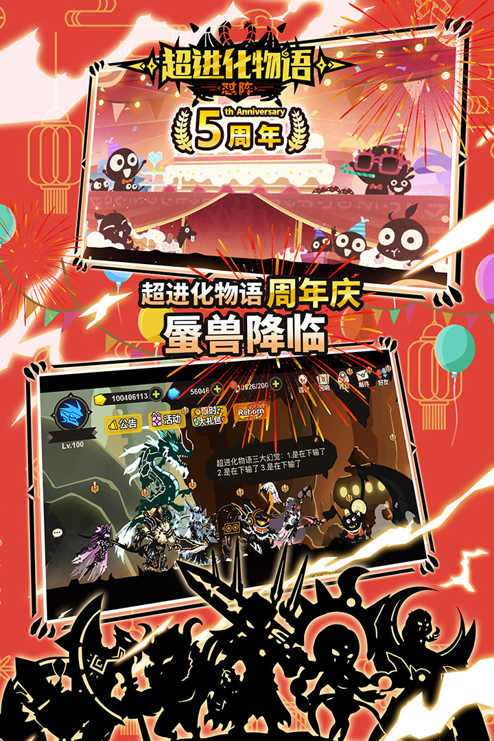 超进化物语2024最新版 v1.4.0图