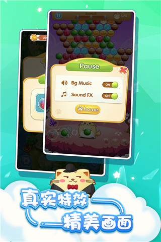 开心萌猫泡泡龙 v1.5.9图