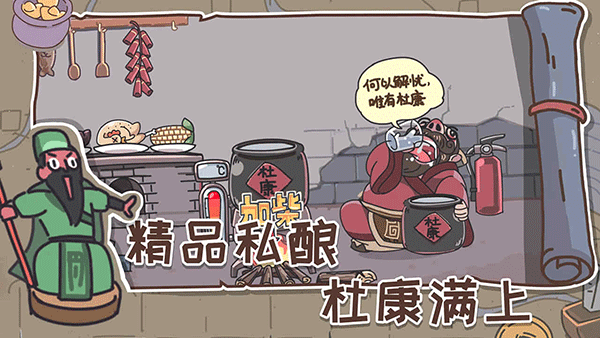 三国梗传2024最新版 v1.6.8图