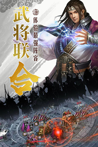 国战来了 v4.1.3.8图