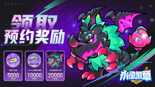 永恒徽章手游 v1.2.78图