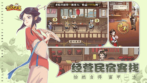 我是大东家2024最新版 v1.1.931图