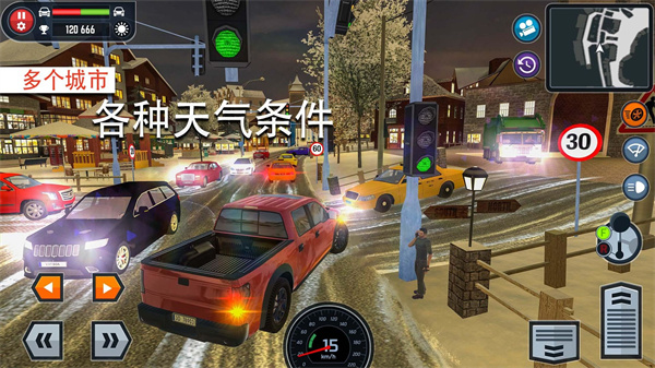 驾校模拟器 v3.26.1图