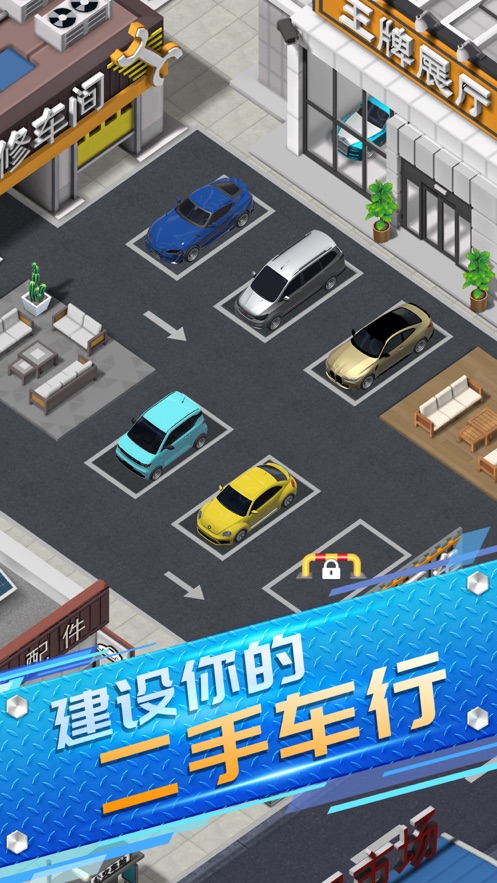王牌二手车 免广告版