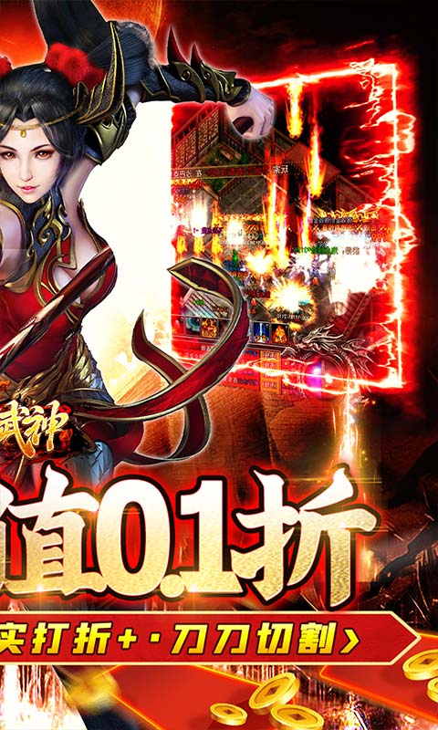 雄霸武神传奇 v1.0.0图