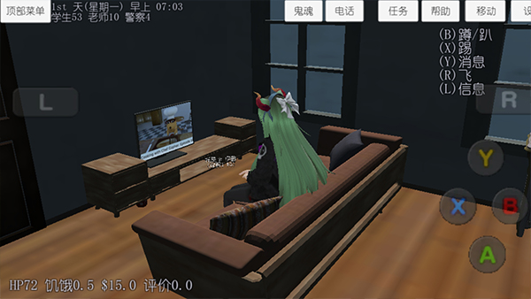 校园女生模拟器 v1.0图