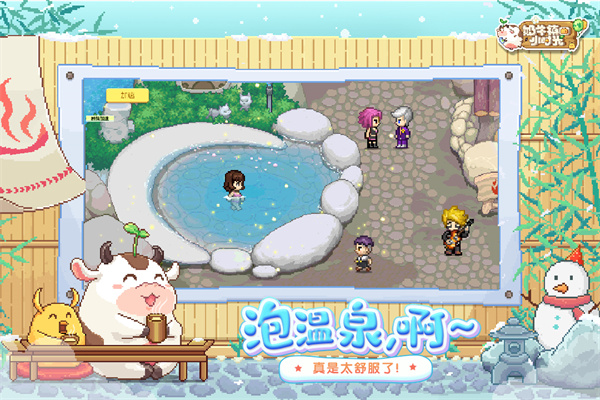 奶牛镇的小时光九游版 v2.2.8图