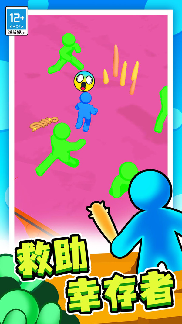末日集结 v1.0.3图