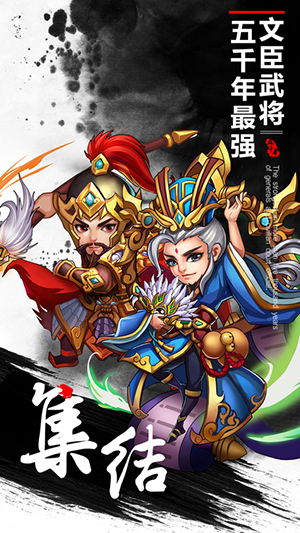 热血群英传 果盘版 v1.5.23图
