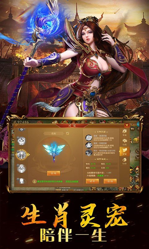 高爆传奇变态版