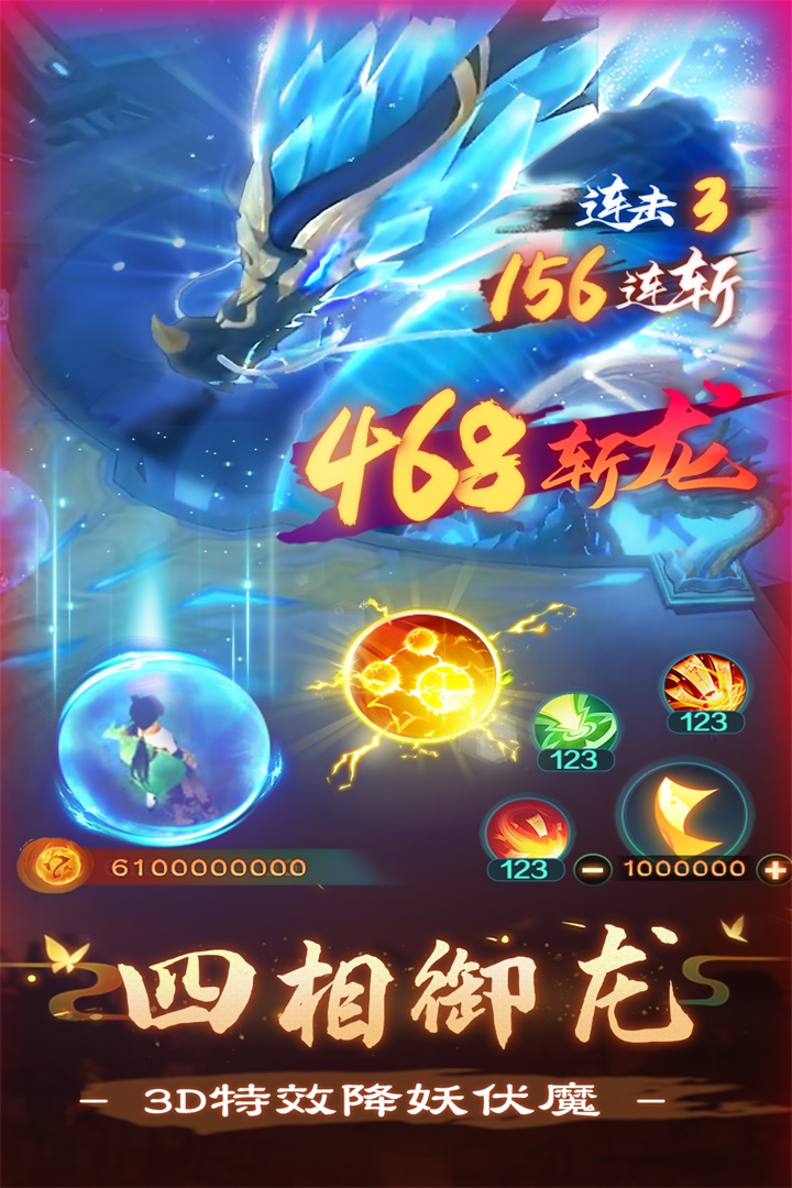 新仙魔九界 v9.39.06图