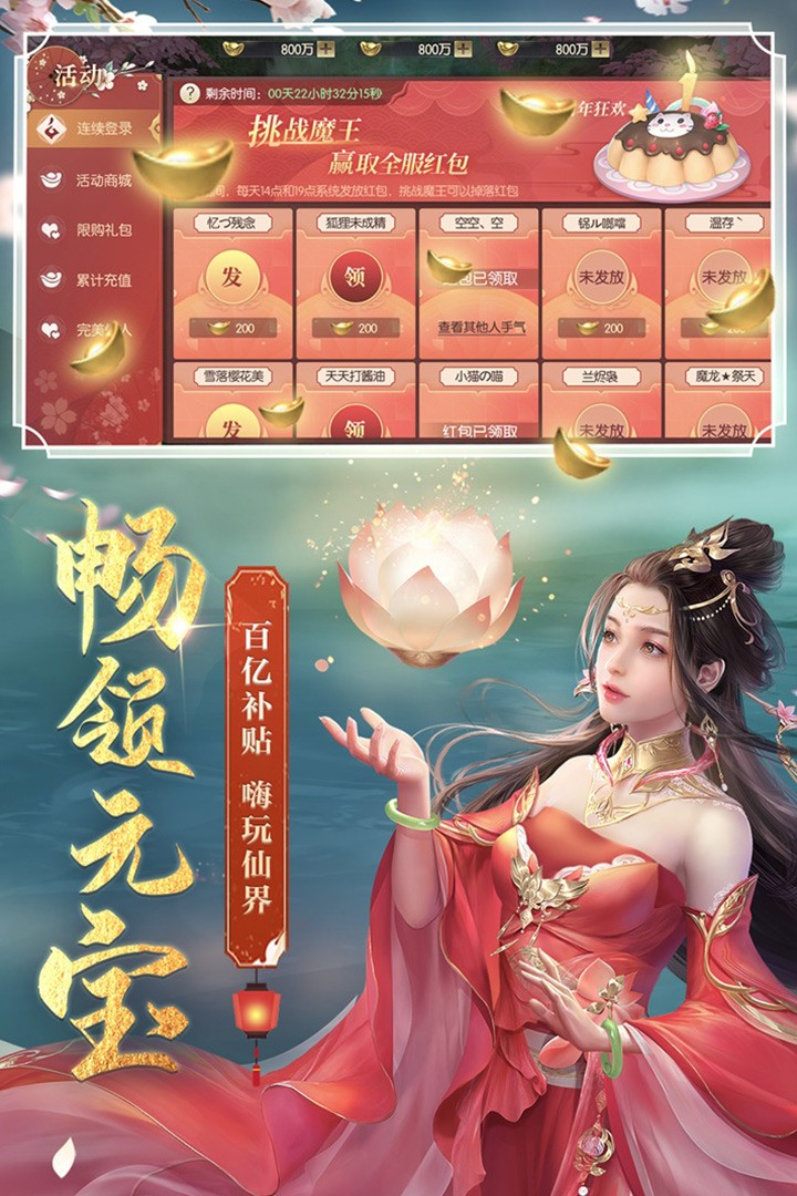 剑玲珑红包版 v2.0.8.5图