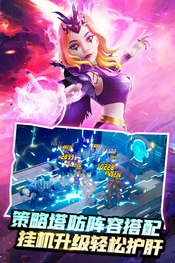 塔防纪元变态版 v12.6图