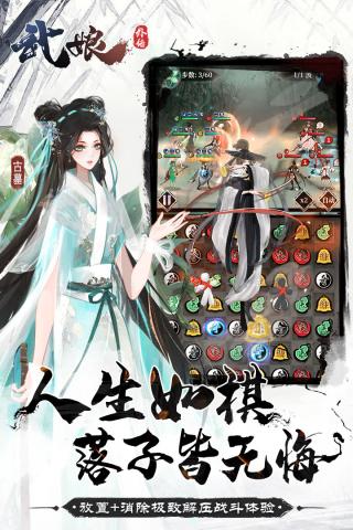 武娘外传手游 v2.2图