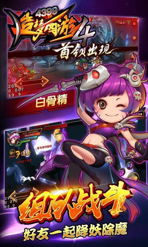 造梦西游4手机版 v3.0.1.2图