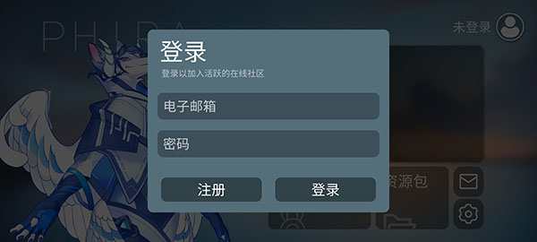 Phira v0.6.4图