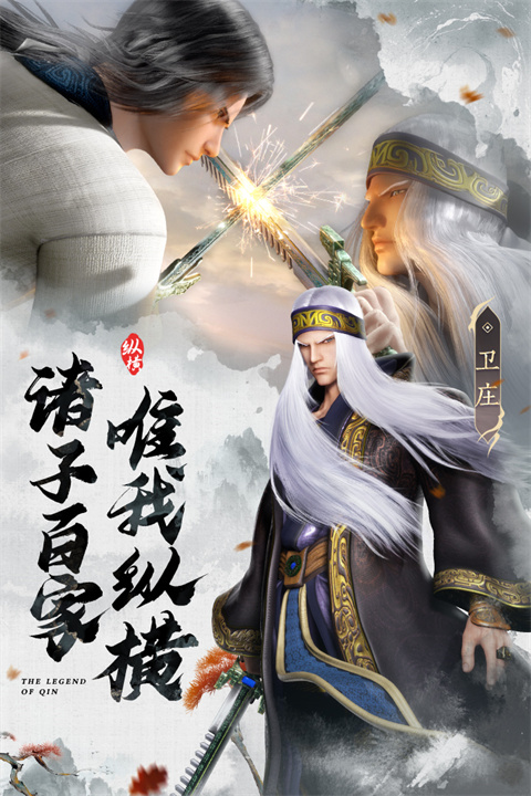 秦时明月沧海手游 v1.4.3图