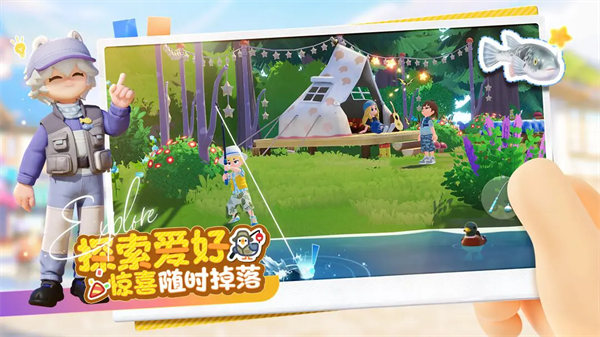 心动小镇最新版 v6.6.34图