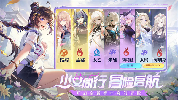 破晓序列手游 v2.5.1图