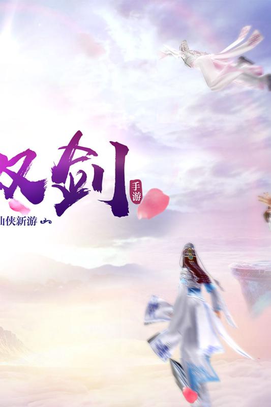 紫青双剑 特购打宝版