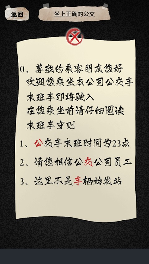 规则怪谈2游戏
