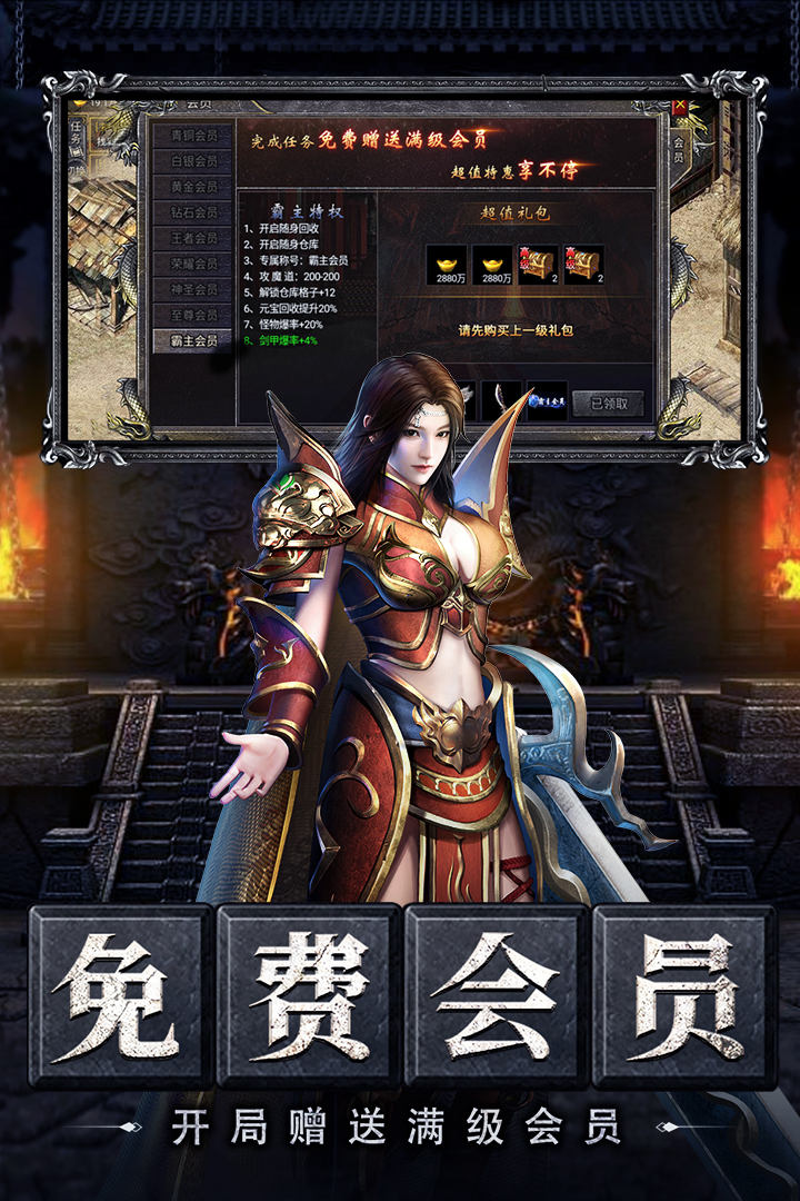 烈焰天下九游版 v1.0.6图