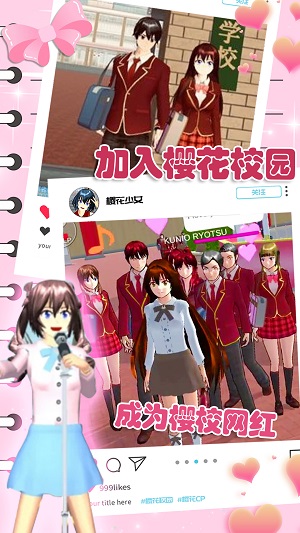 樱花动漫高中女生 中文版