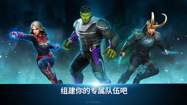漫威未来之战 v10.5.0图
