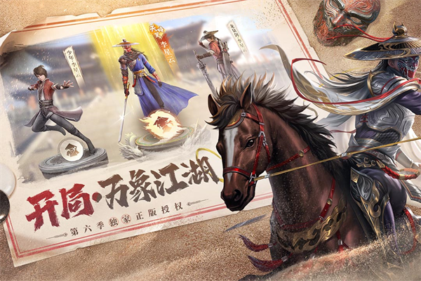 新不良人 v1.0.220图