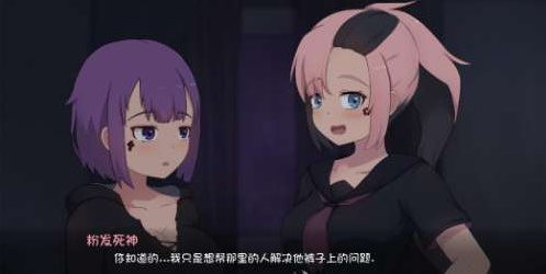 死神薇儿完整版 v1.0图