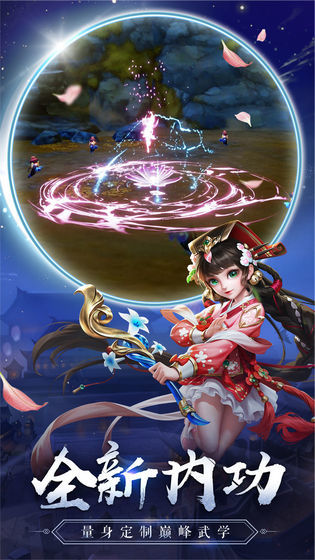 热血神剑手游 v1.9.1.001图