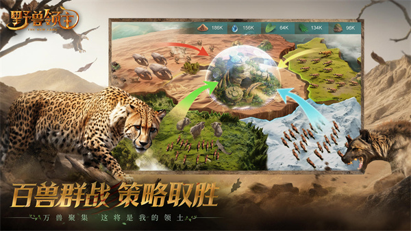 野兽领主新世界 v1.2.4图