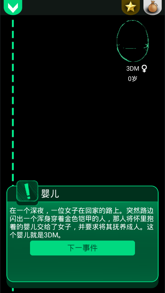 逗比人生 v2.0图