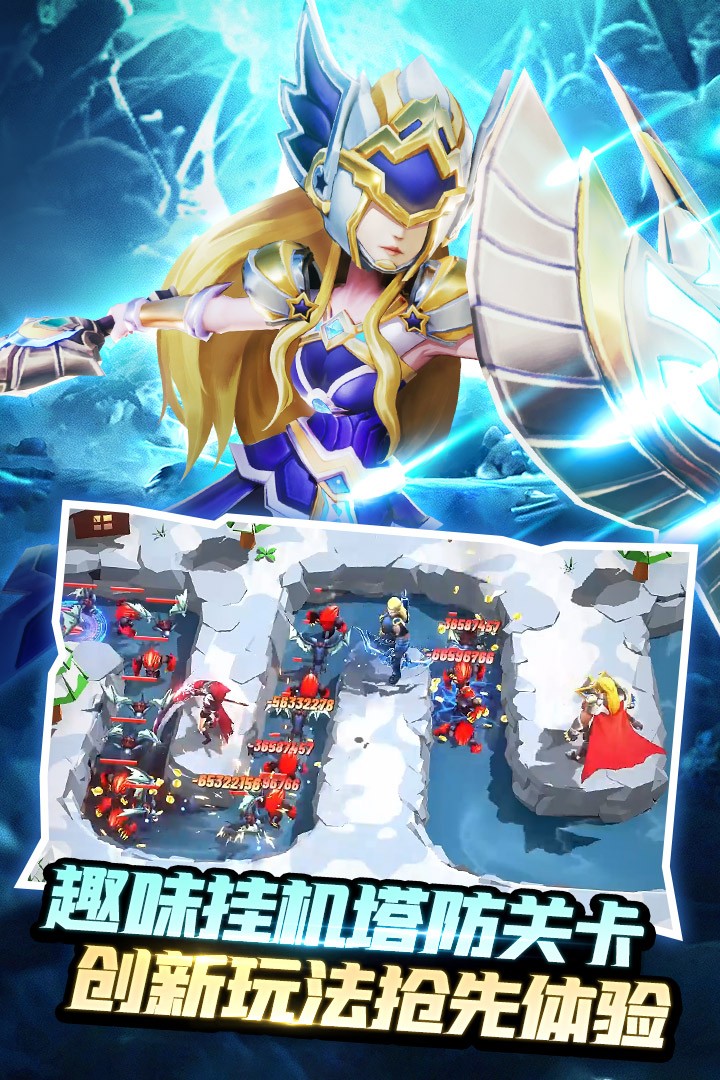 塔防纪元变态版 v12.6图