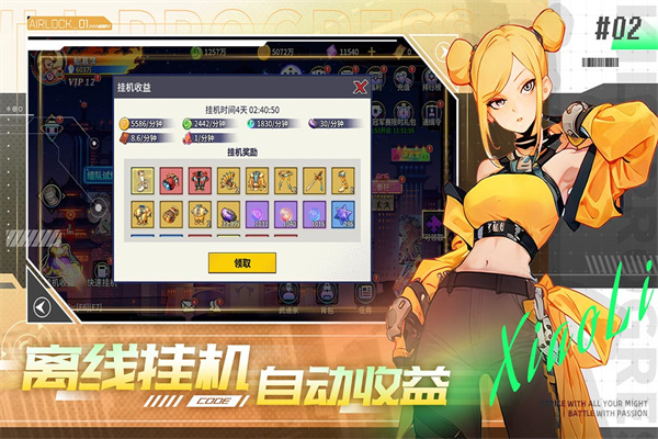 无限格斗 v1.0.8图