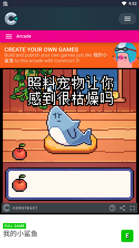 我的小鲨鱼 v1.3图
