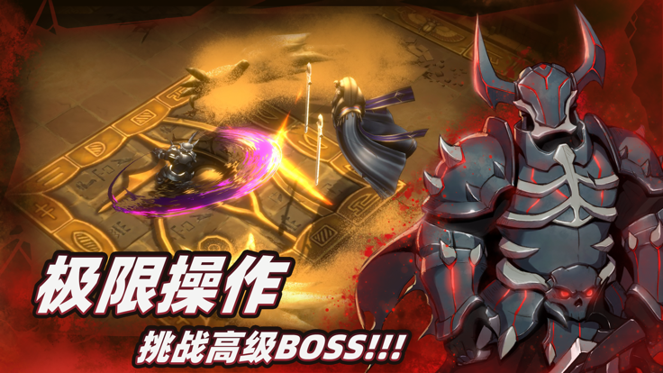 暗魔领主无敌版 v2.0图