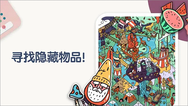 两点之间游戏 v6.15.4图