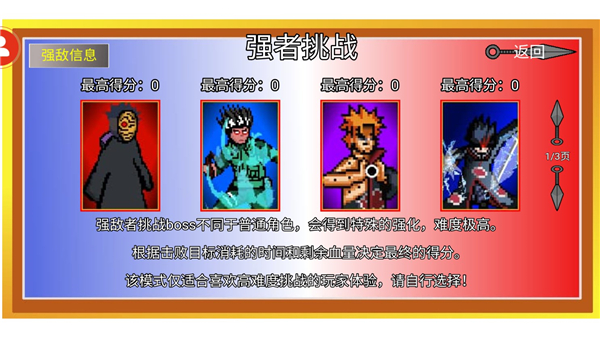 像素火影 v1.00.30图