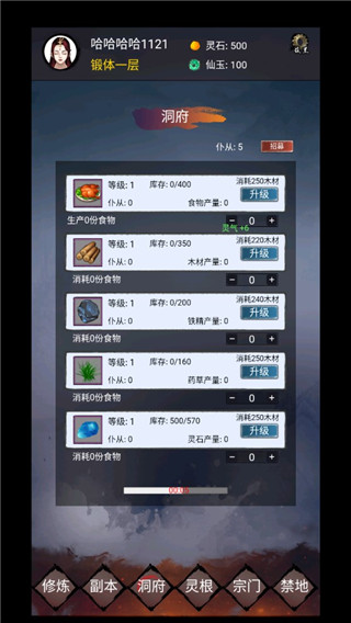 镇魔塔 v12.4图