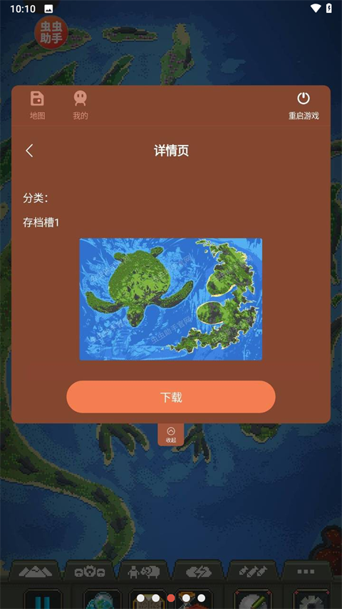 世界盒子(中文辅助菜单) v0.22.21图