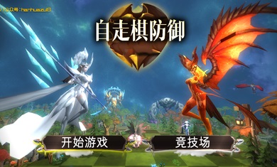 自走棋MOBA国际服 v1.3.4图