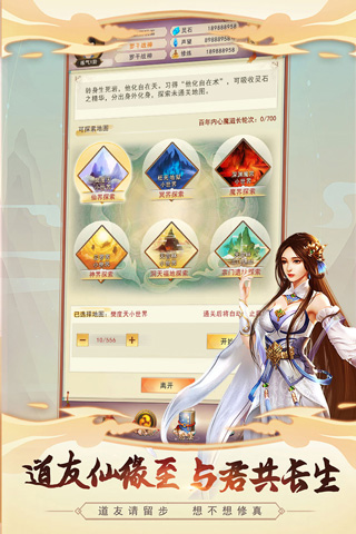 想不想修真九游版 v5.3.2图